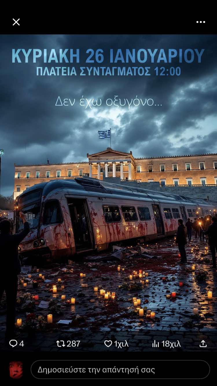 Τέμπη - #Δεν_Έχω_Οξυγόνο: Live Camera από το Σύνταγμα