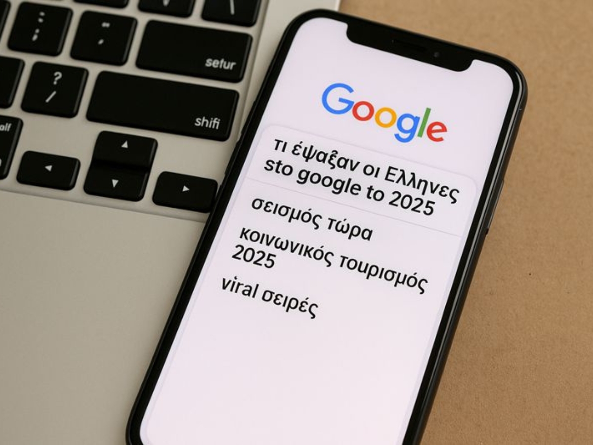Τι έψαξαν οι Έλληνες στο Google το 2025: Από το «σεισμός τώρα» μέχρι τον κοινωνικό τουρισμό και τις viral σειρές
